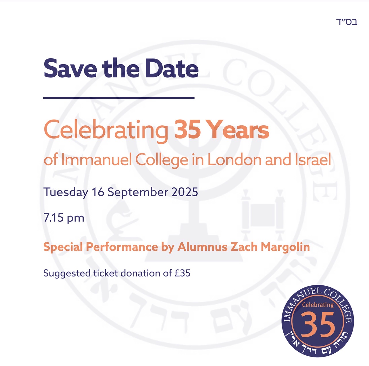IC 35th anniversary save the date